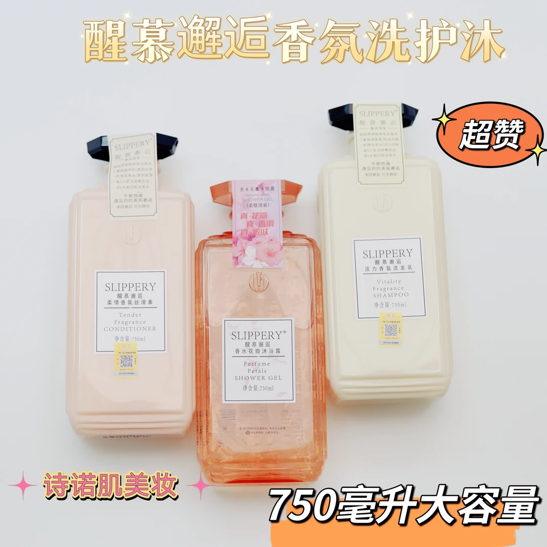 醒慕邂逅活力洗发水750ml大瓶装