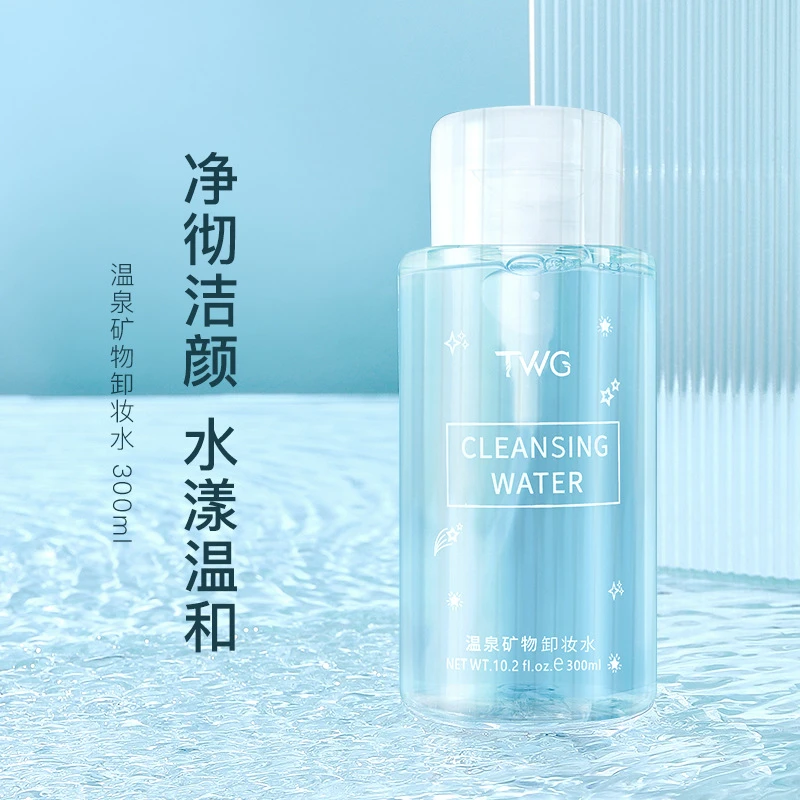 （拍一发二）TWG温泉矿物卸妆水