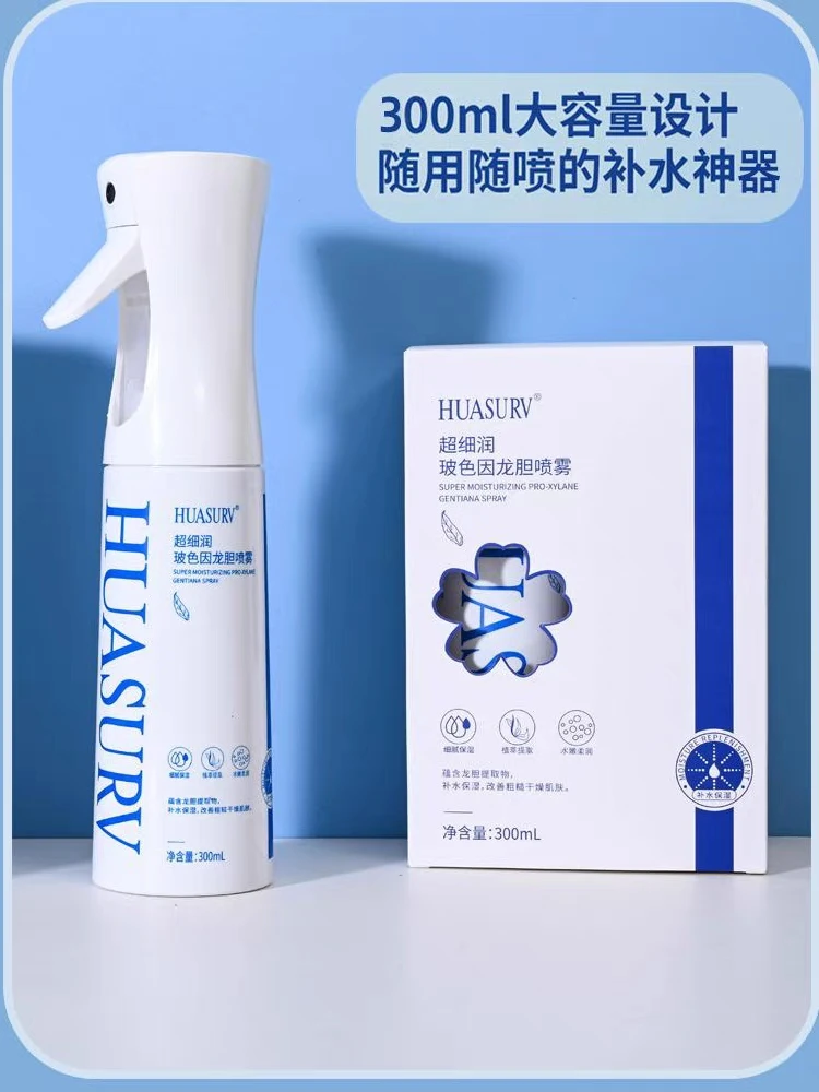 HUASURV超细润玻色因龙胆喷雾