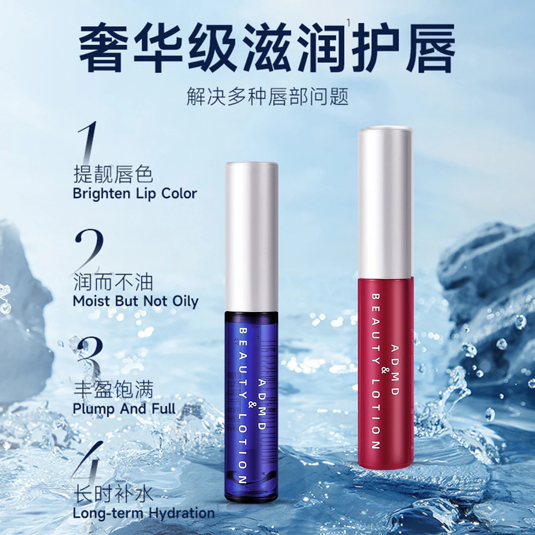 【唇部精华】【拍一发二】干燥起皮唇纹专用唇部精华液保湿水润