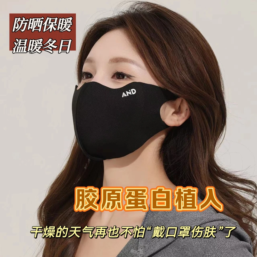 【胶原蛋白口罩】秋冬胶原蛋白3D立体高颜值防风保暖口罩
