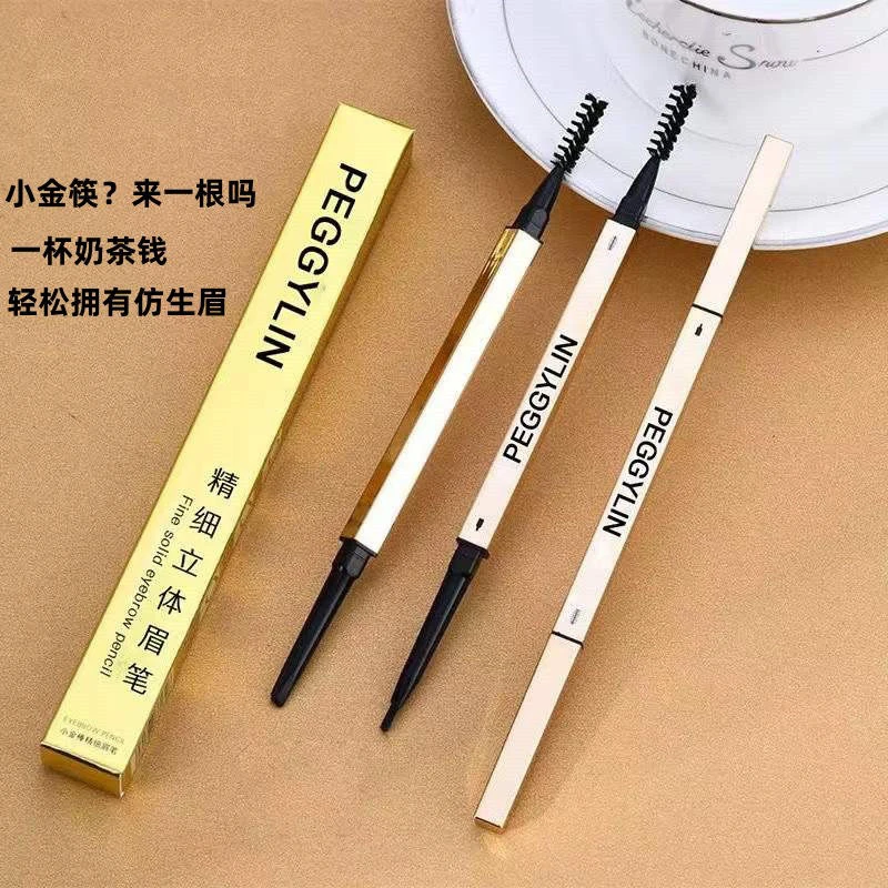 （拍一发五）PEGGYLIN精细立体眉笔旋转仿生防汗细头眉笔