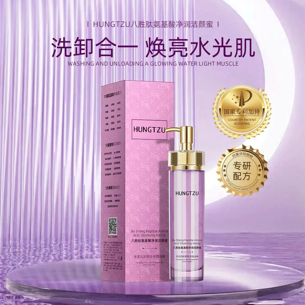 八胜肽氨基酸净润洁颜蜜洗卸二合一洁面