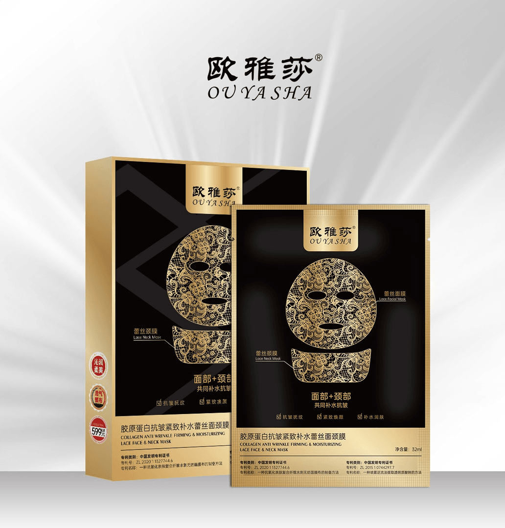 欧雅莎胶原蛋白抗皱紧致补水蕾丝面颈膜