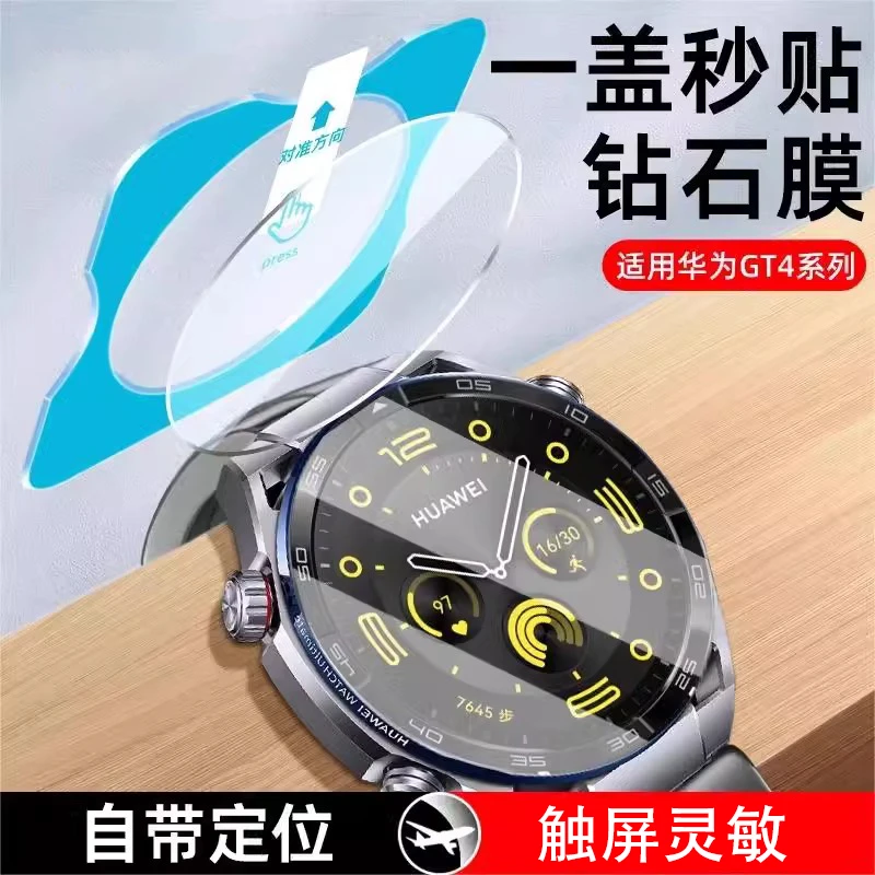 华为GT4钢化膜watchgt4保护膜gt4手表膜全屏41/46mm高清屏幕贴膜
