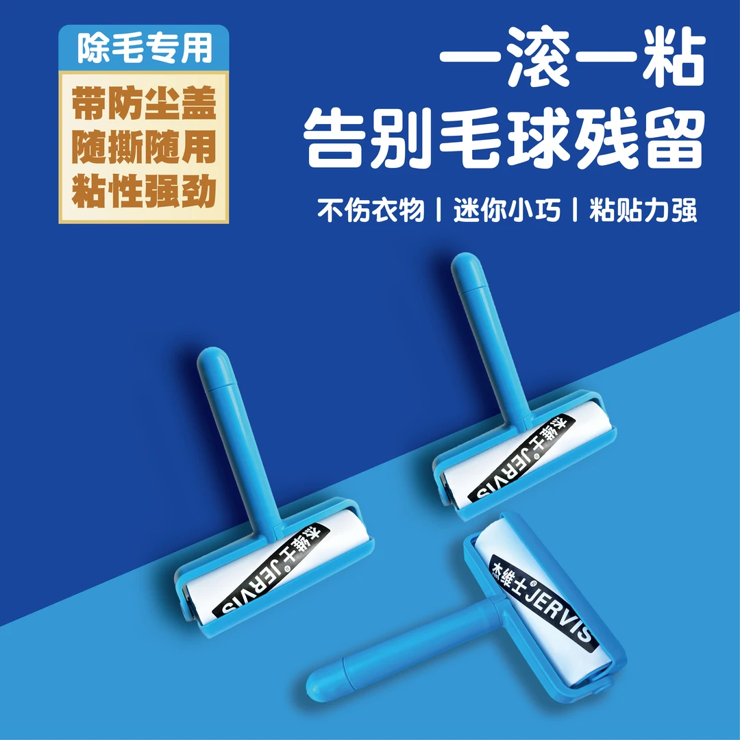 粘毛器滚筒可撕式粘尘纸滚刷宠物刮毛猫毛去毛刷衣服黏毛替换卷纸