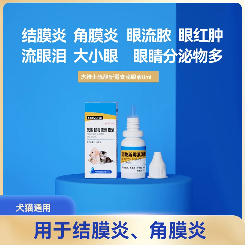 【猫狗通用】杰维士宠物清洁泪痕流眼泪