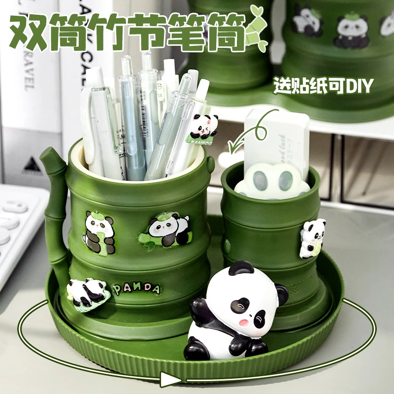熊猫竹子360度旋转笔筒儿童男孩女孩学生桌面创意可爱高颜值笔桶