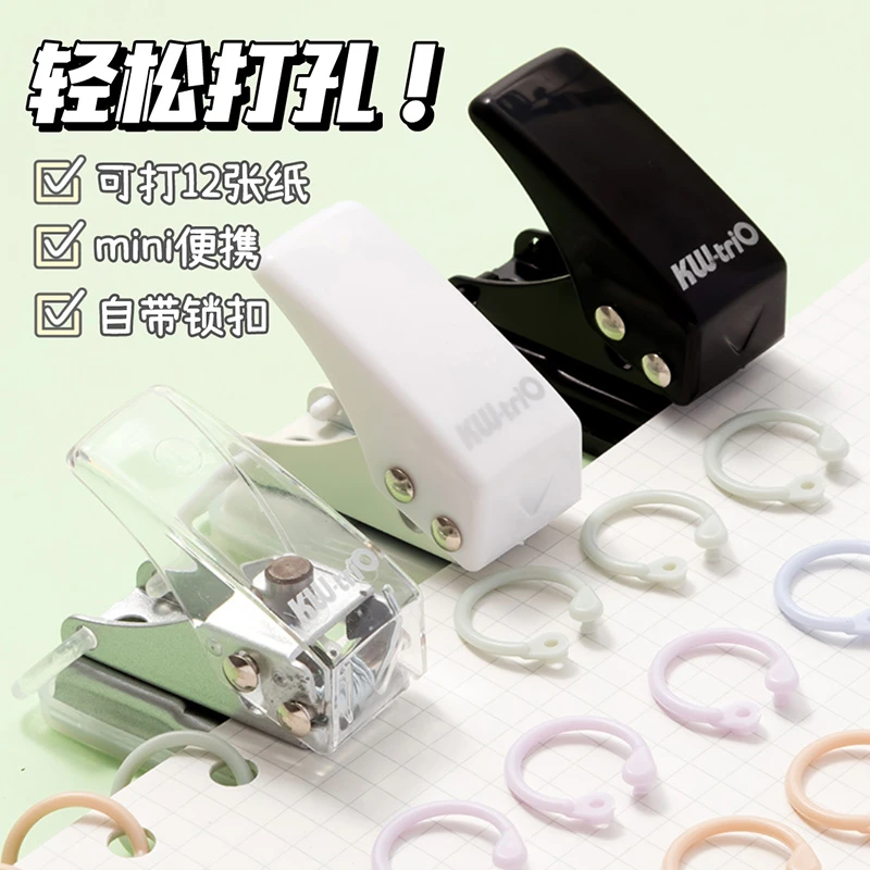 迷你单孔打孔器活页本圆环孔小型装订打洞机便携a4纸张多页打眼器