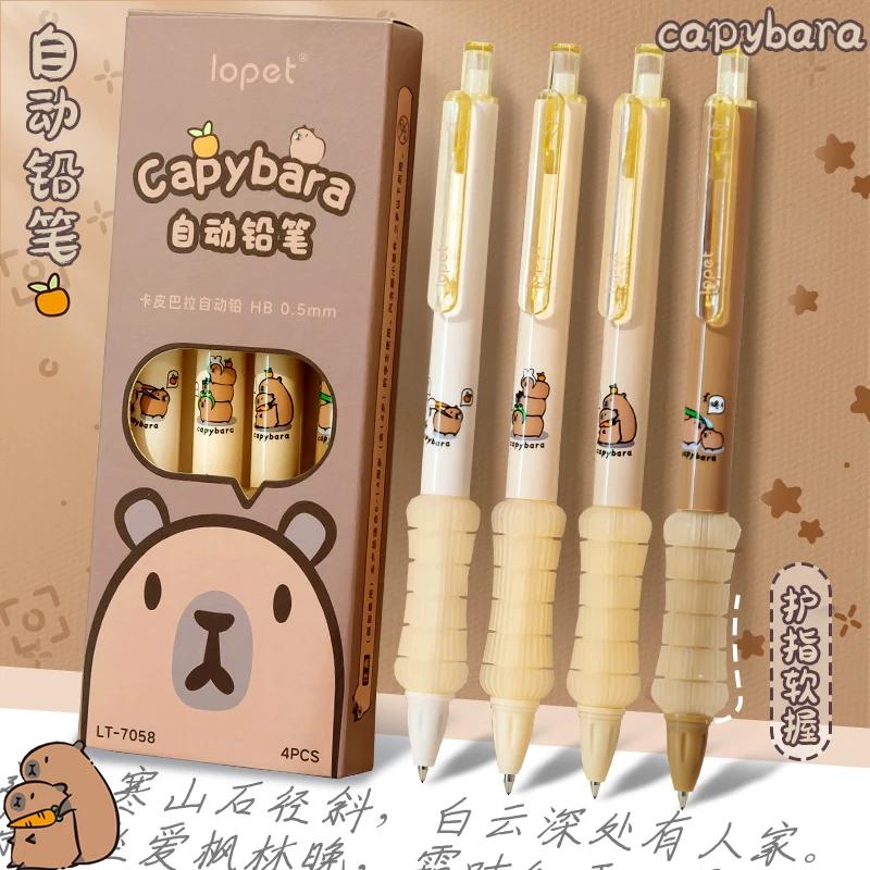 卡皮巴拉自动铅笔小学生1-3年级专用自动笔儿童高颜值0.5按动铅笔