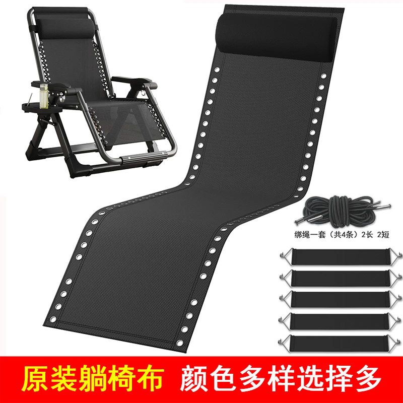 折叠躺椅替换布单人躺椅配件躺布帆布加厚尼龙躺椅上的布配件大全