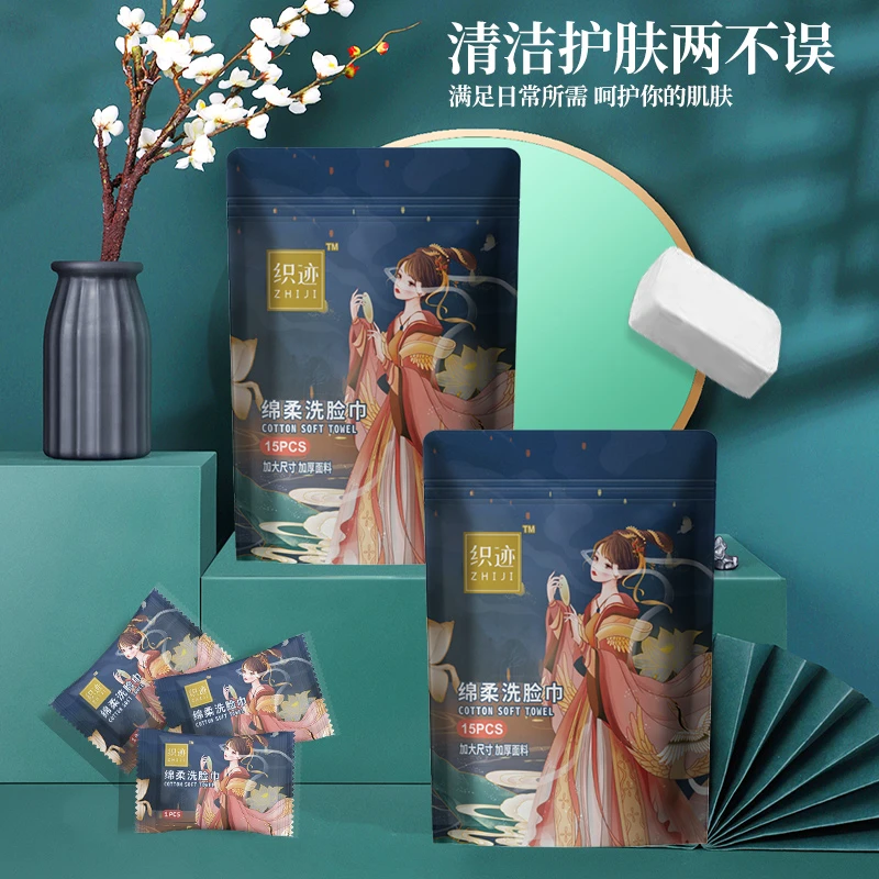 织迹国潮升级款一次性洗脸巾加厚不起毛大压缩毛巾不掉絮洗脸巾
