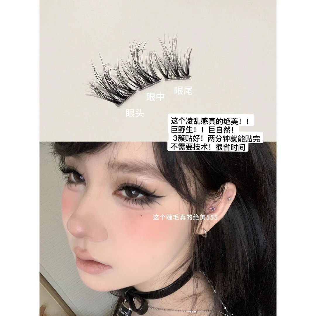 婴儿弯假睫毛5D层次!柔软水貂绒凌乱感懒人三部曲女自然分段单簇