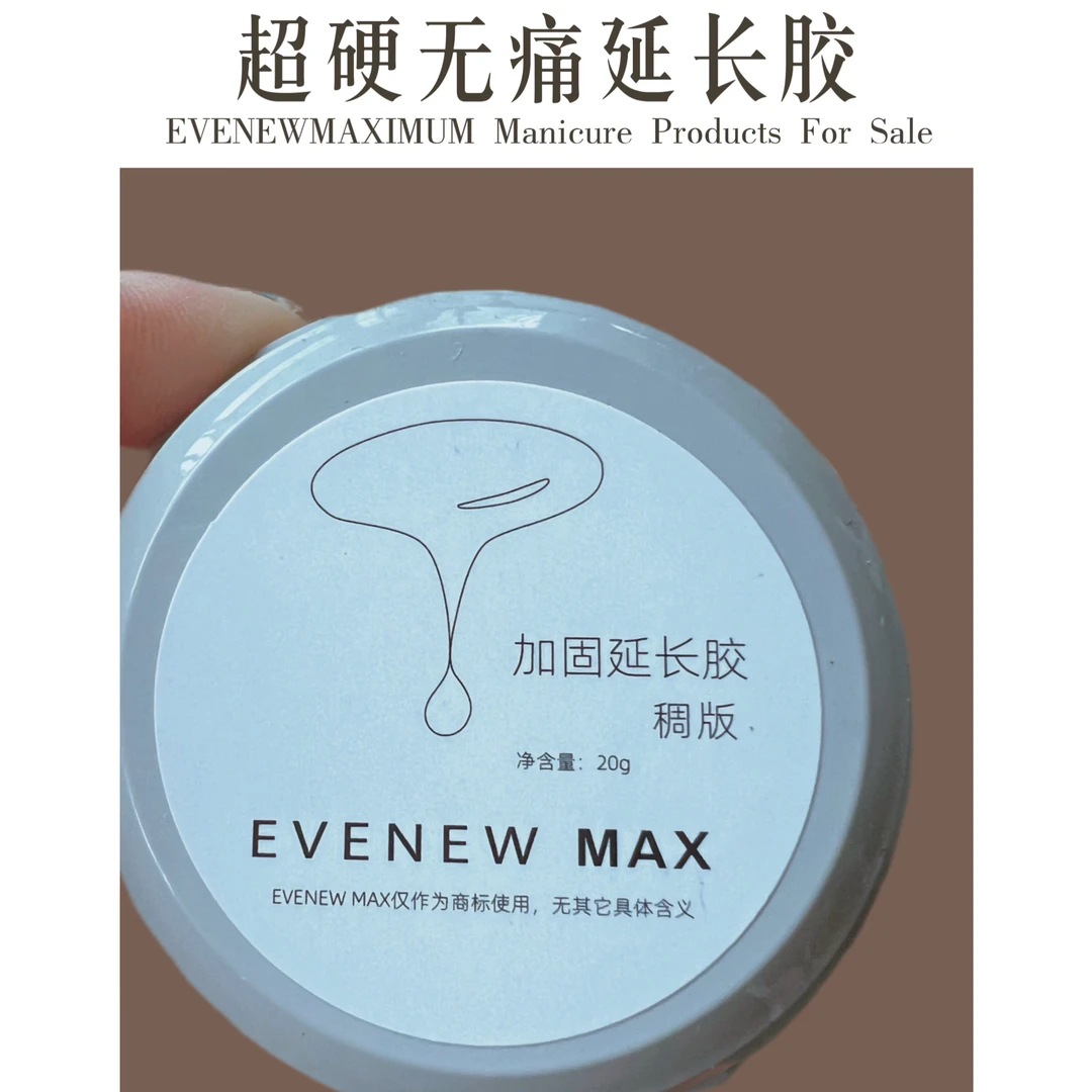 邦邦硬 光疗延长胶 堪比水晶硬度的超硬加固.20克装可塑形