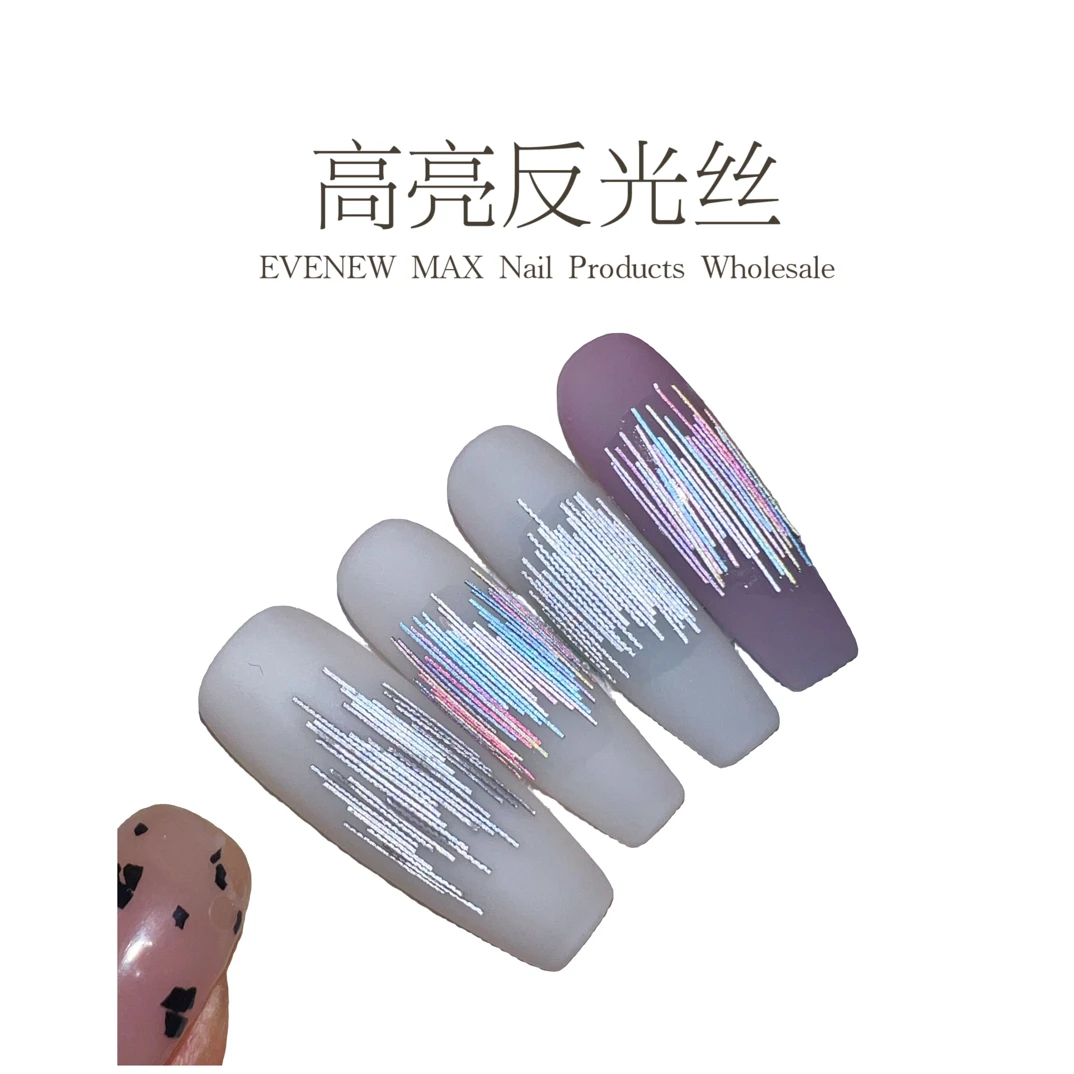 网红爆款.高亮反光丝美甲0.25mm.5米长