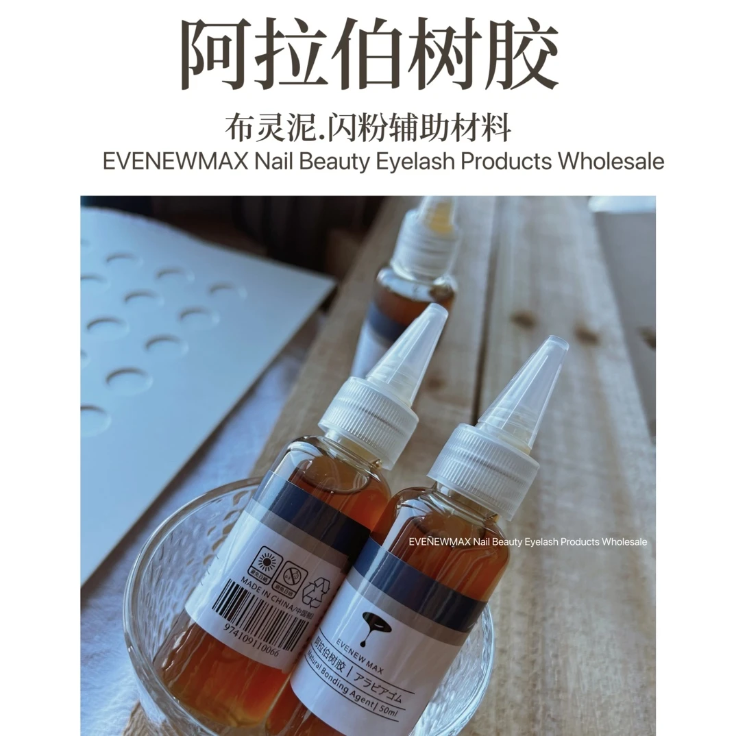 美甲.自制布灵泥.石膏水彩.的配料阿拉伯树胶 50毫升