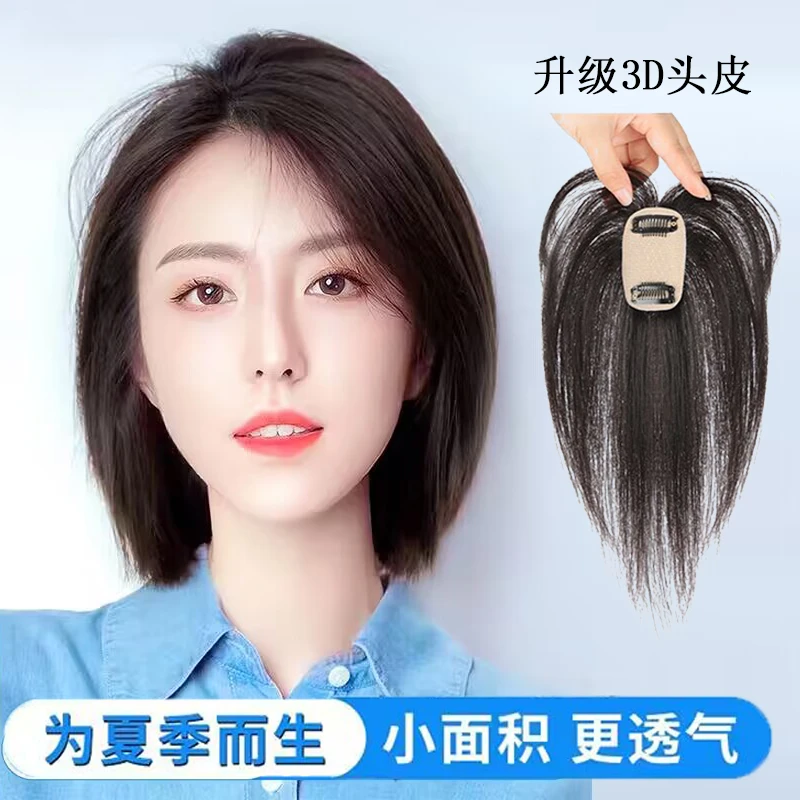 3d野生刘海一片式假发片女中分八字假刘海自然前额头顶真发假发片
