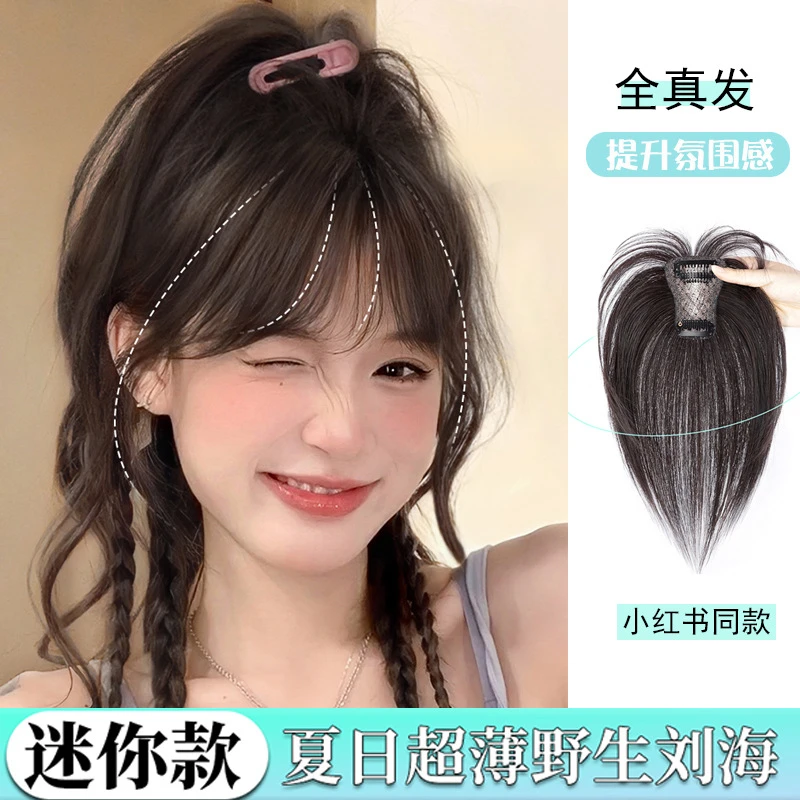 菲仪假发女全真发迷你八字刘海轻薄透气一片式隐形无痕头顶假发片