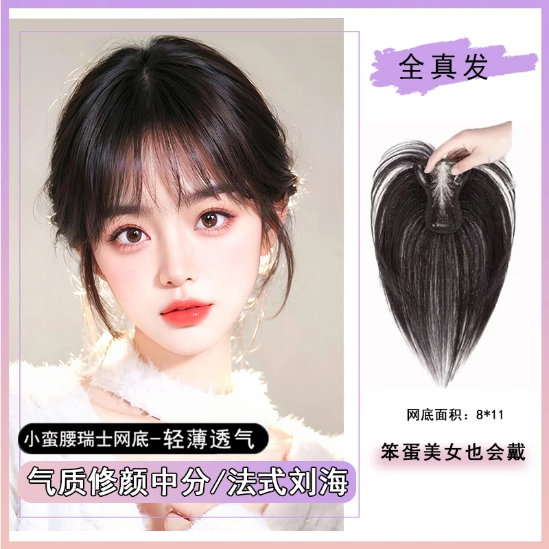 菲仪头顶假发女头顶真发假发片轻薄透气补发片隐形无痕一片式假发