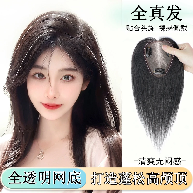 【手工款超薄修颜刘海】轻薄透妈生感蓬松发片增发补发高颅顶假发女