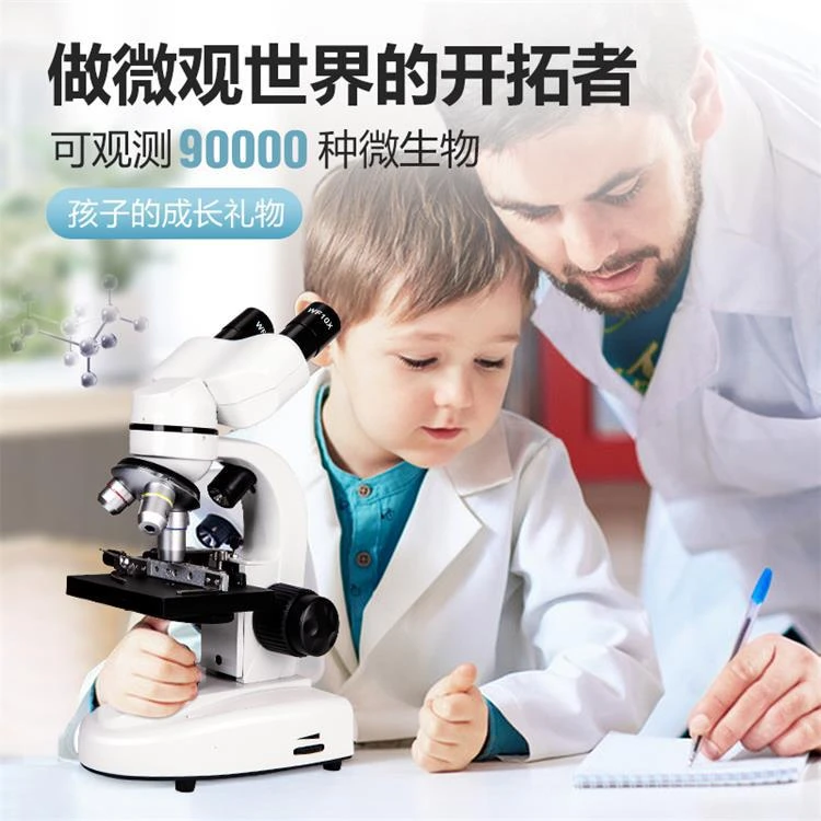 双目高清电子数码初高中学生物科学实验儿童显微镜高倍礼物礼物品