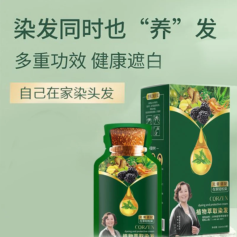 植物染发膏爆款天然无刺激自己在家染盖白发染发剂男女士流行正品