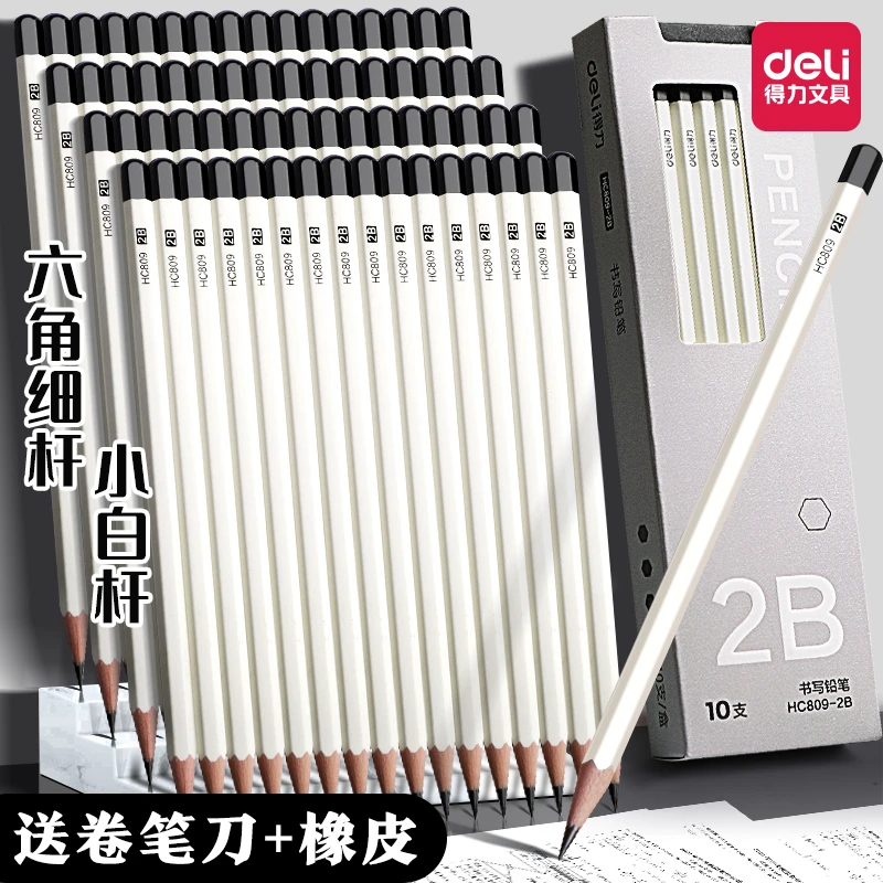 【小灰杆】得力纽赛黑木铅笔六角杆铅笔小学生专用书写2B/HB铅笔