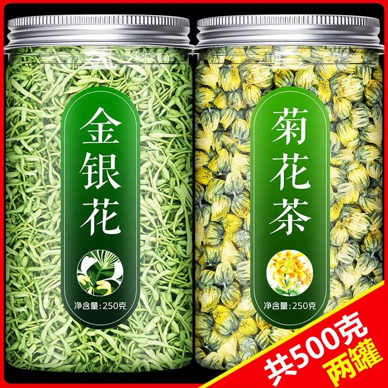 菊花茶金银花中药材共500g叶菜新鲜菊花茶金银花组合精选新货正品
