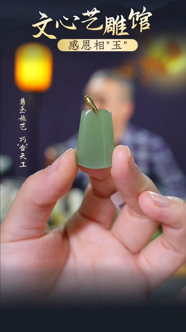 【闪购商品】和田玉吊坠银S925镶嵌cz