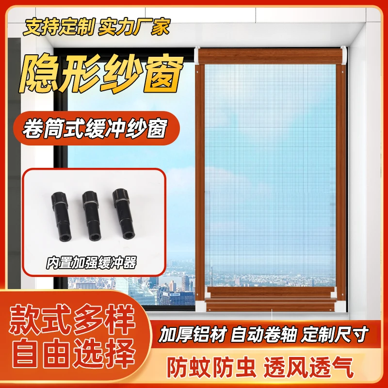 隐形纱窗定做安装防蚊虫耐用定制卷筒卷轴伸缩纱窗纱网环保自动