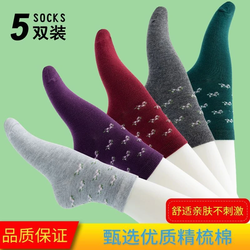 女士袜子中长筒棉袜子女装备防臭中老年透气袜保暖袜柔软精梳棉
