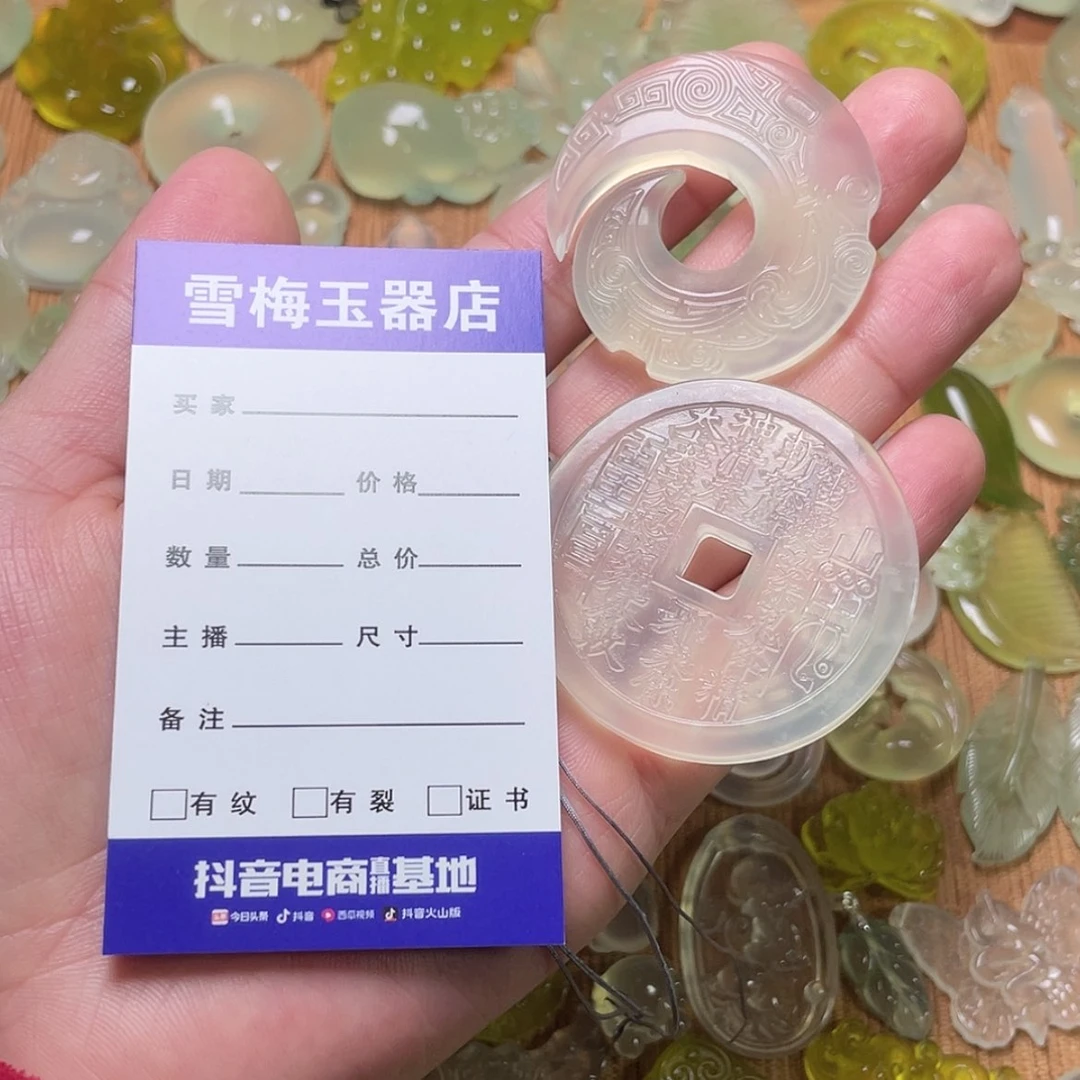 【闪购商品】蛇纹石玉吊坠未镶嵌海****息
