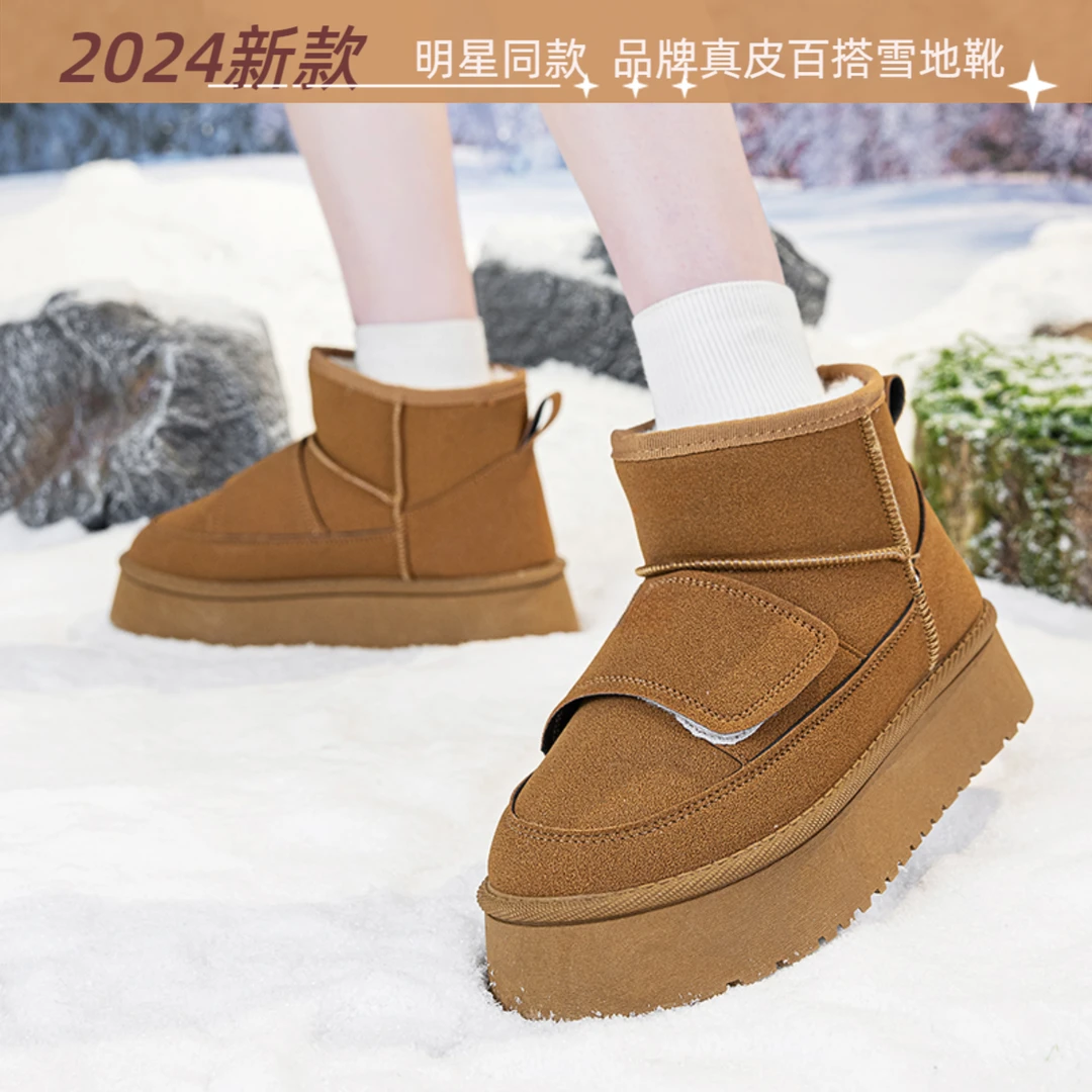 明星同款加绒保暖厚底2024新款男女冬季防滑增高百搭真皮雪地靴