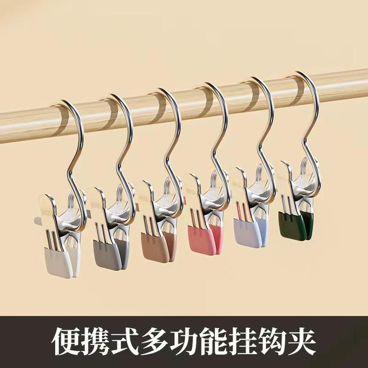 【7.9元抢20个】多功能防风挂钩夹子晾衣夹裙夹晾衣架防风固定裤夹