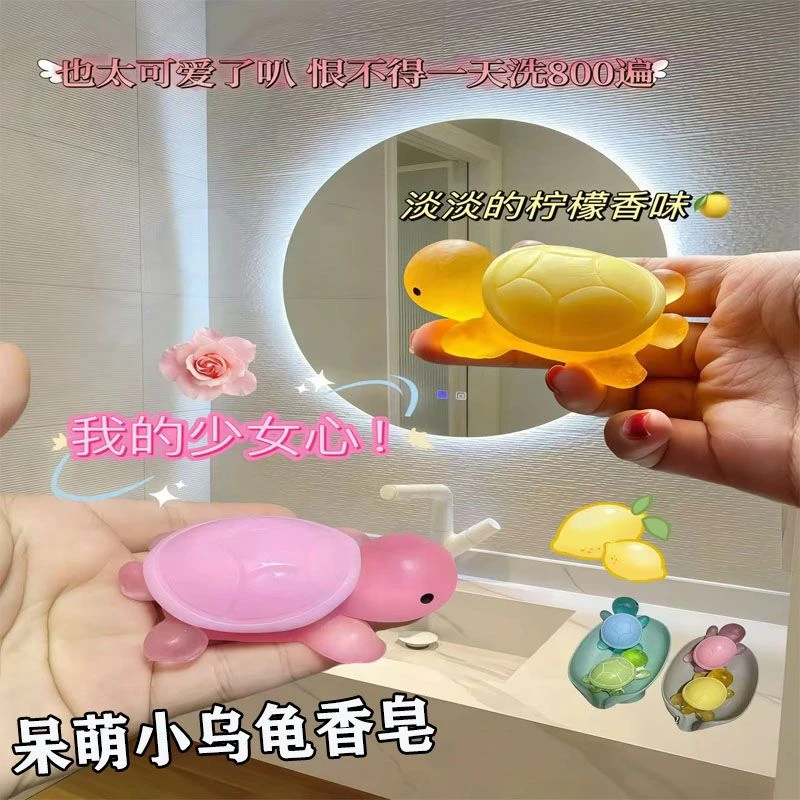 可爱呆萌小乌龟香皂便携洗手皂网红精油香氛皂儿童润肤清爽手工皂