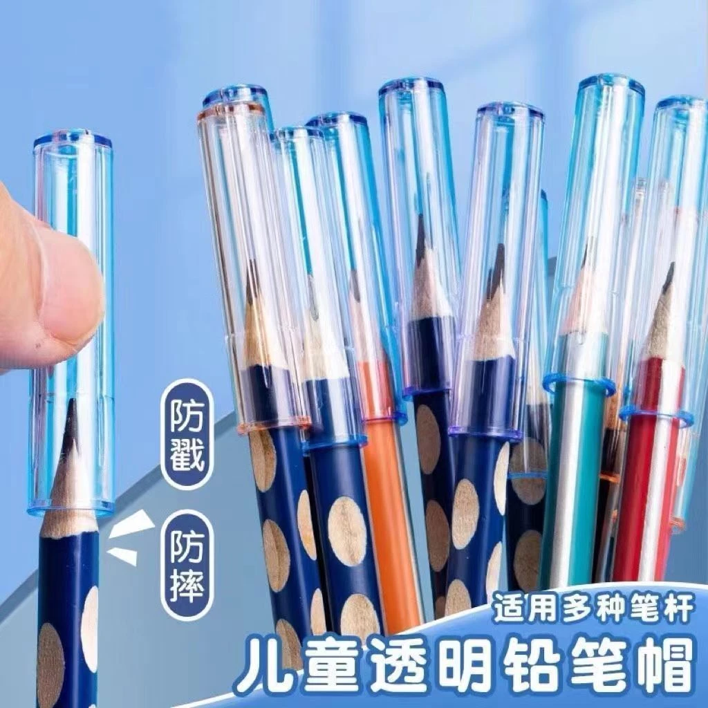 透明铅笔笔帽小学生笔尖保护套三角六角杆笔套儿童学习文具用品