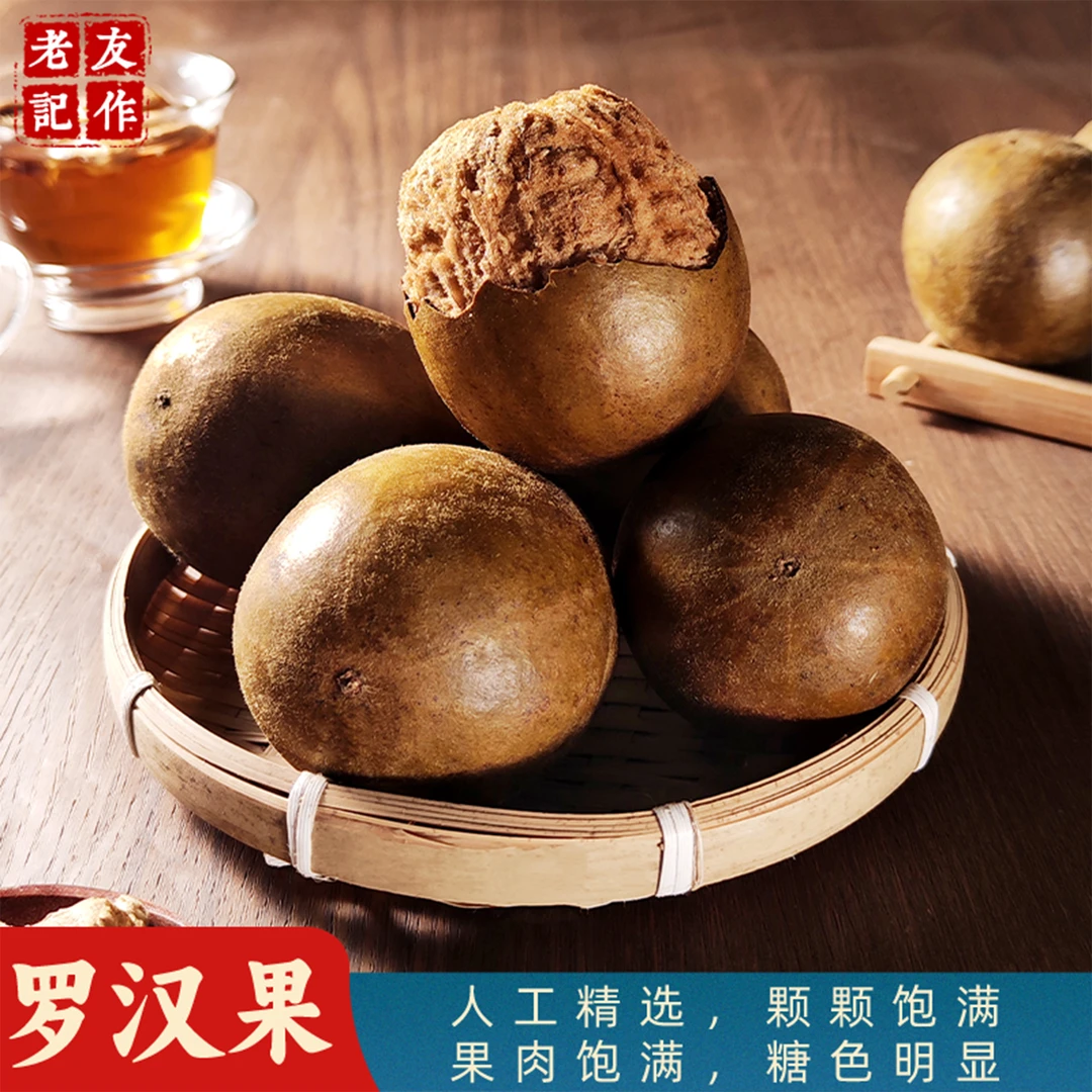 正宗广西桂林罗汉果当季新鲜传统工艺烘烤精选今年大果