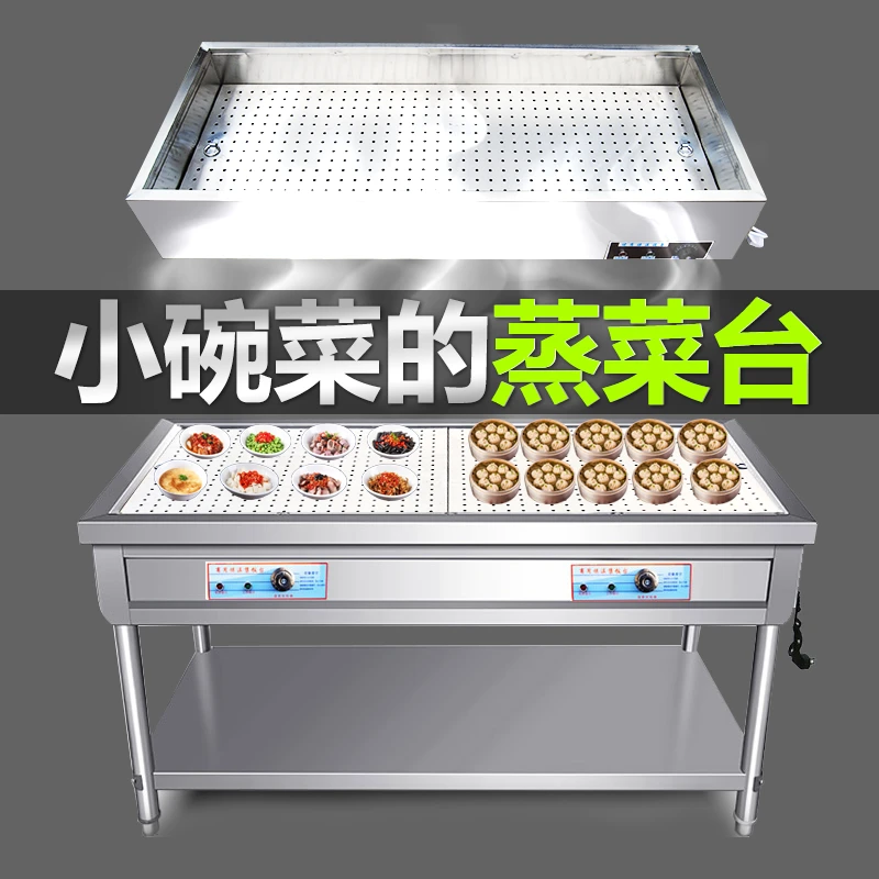 不锈钢快餐台浏阳小碗蒸菜台面食保温台快餐保温台定制台式不锈钢
