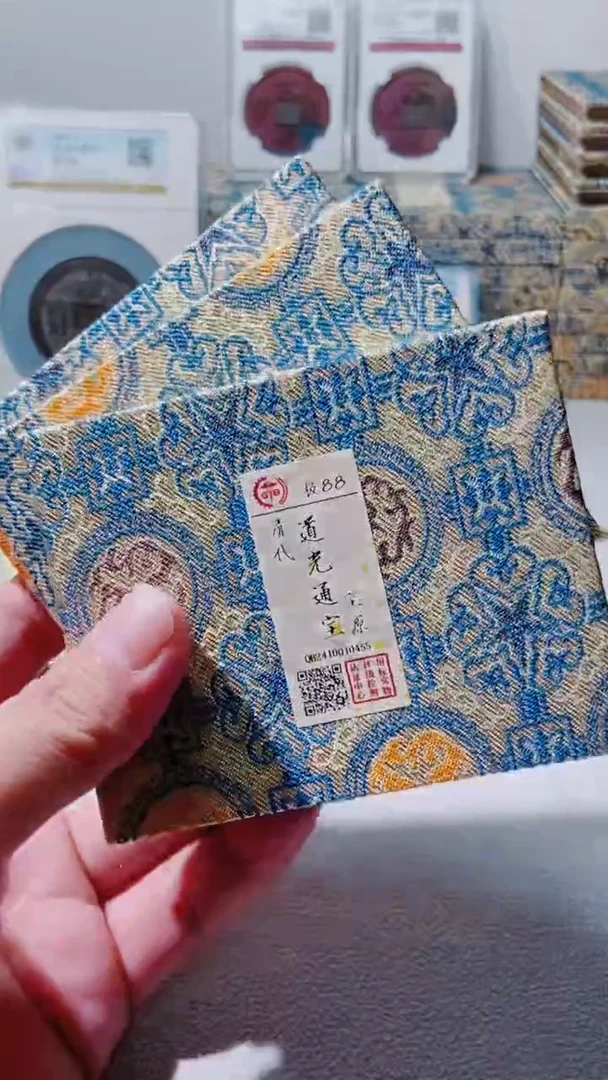 【闪购商品】铜古钱币古钱币道光88分