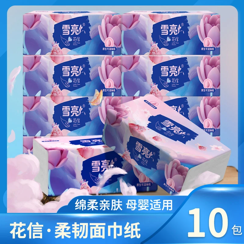 雪亮抽纸原木纸巾家用面巾纸实惠装大包餐巾纸厕所纸抽批发面巾纸