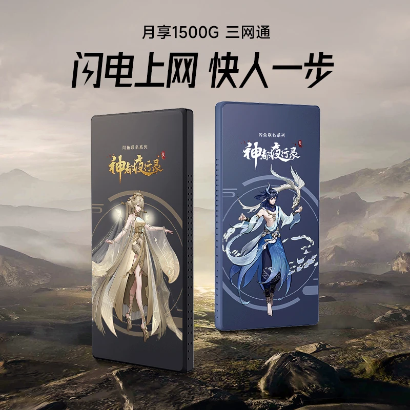 FLASH FISH/闪鱼随身wifi无线路由器移动wifi 三网切换高速上网