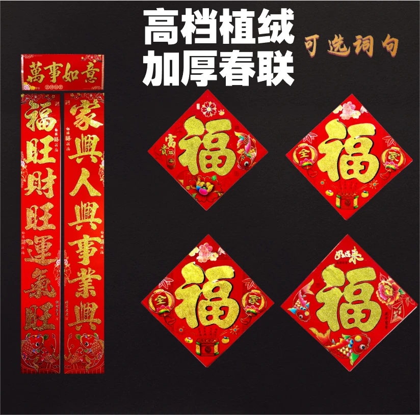 【送一对门神】2025年植绒加厚高档春联入户门农村院入户门高档对联