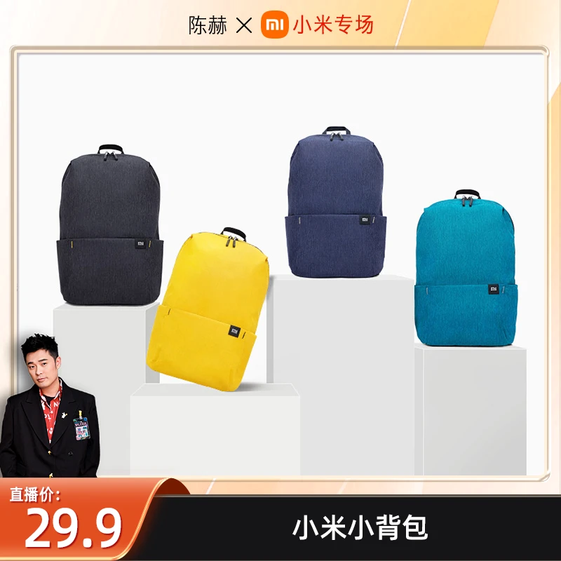 【陈赫推荐】小背包10L双肩包小背包男女运动包休闲双肩包学生书包
