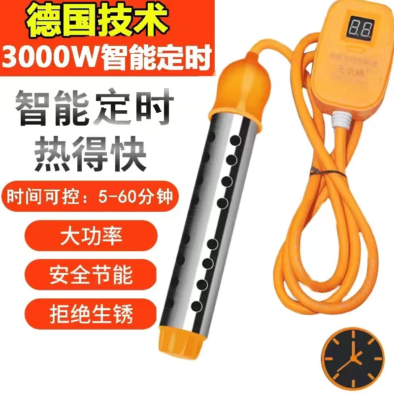 劲创新款智能定时热得快加热棒电热工具