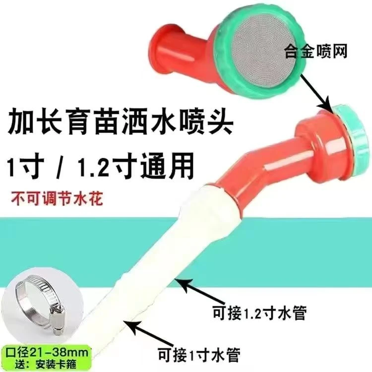 花洒喷头浇菜浇花浇水喷头1寸1.2寸通用水枪