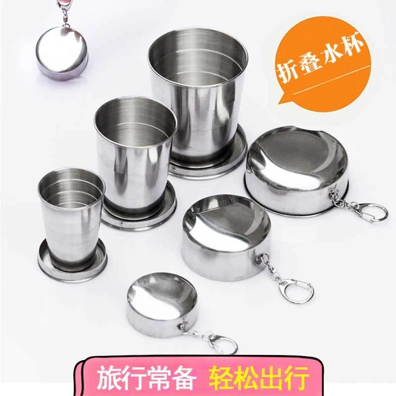 不锈钢伸缩杯折叠杯子户外旅行水杯便携压缩杯迷你小杯子