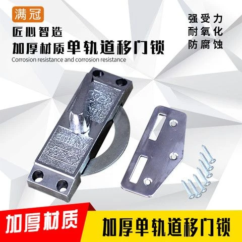 移门钩锁铝合金移门锁木门移门锁单面移门钩锁单轨道移门