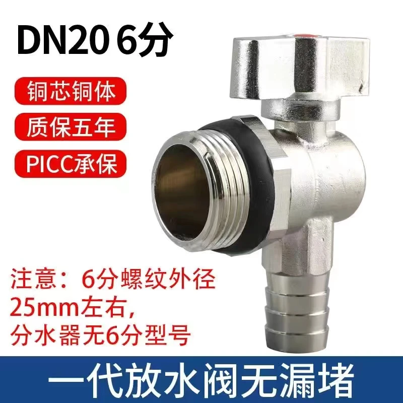 劲创暖气片大流量地暖分水器放水阀门