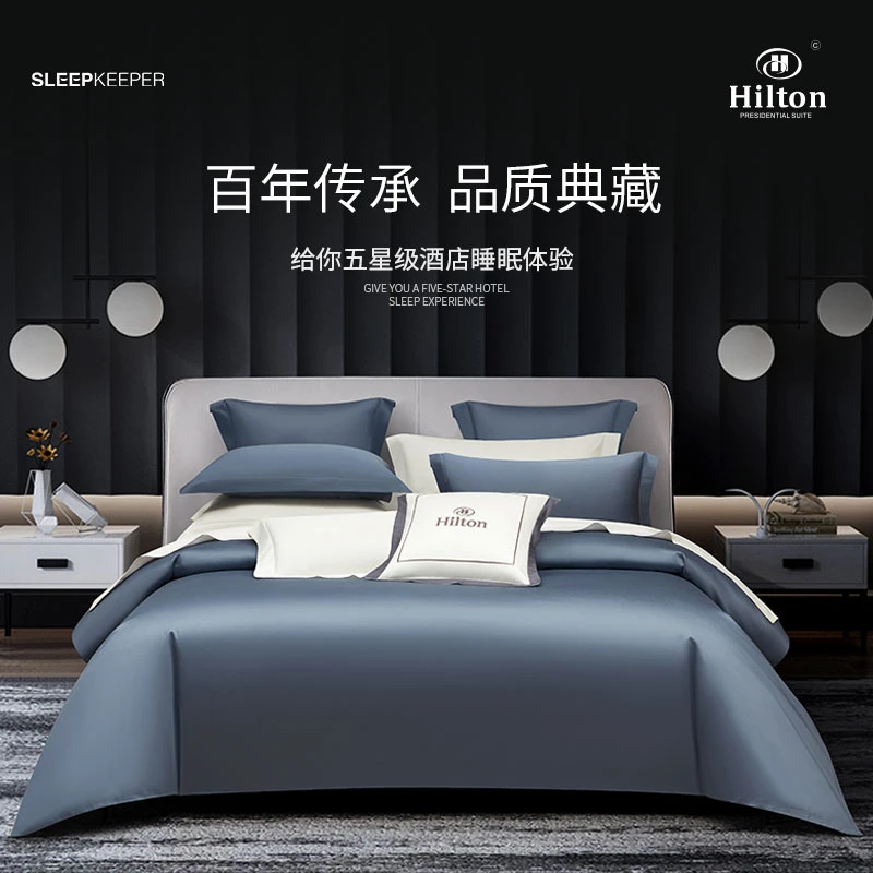 希尔顿酒店高档简约轻奢纯色全棉床品四件套纯棉家用丝滑床上用品