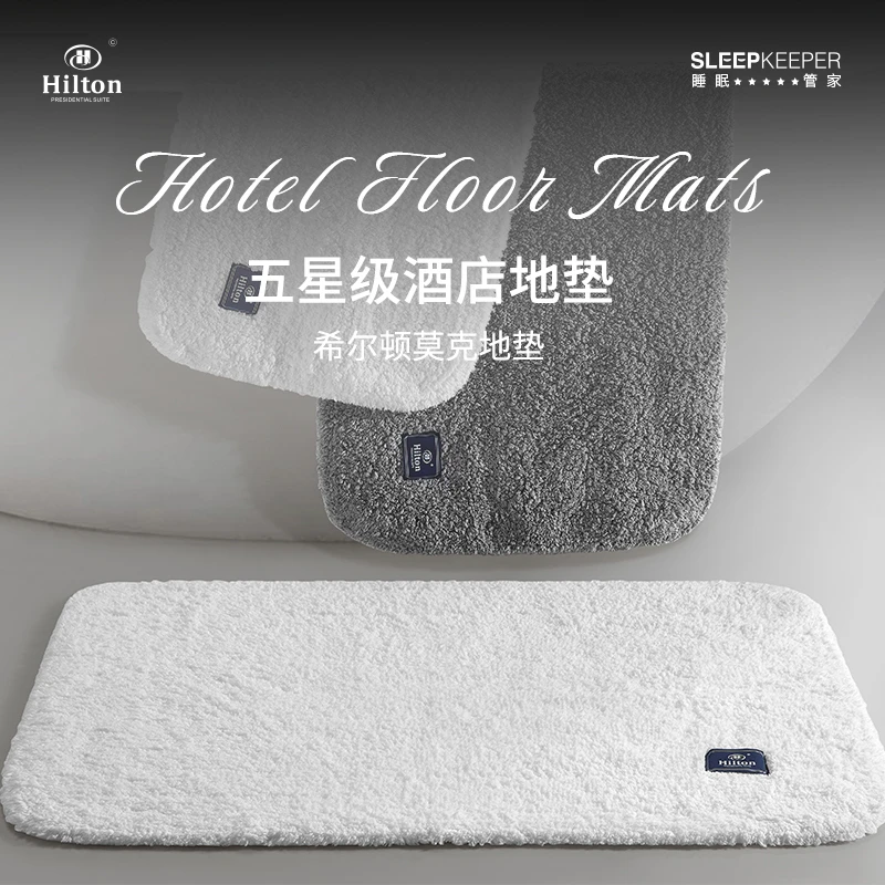 希尔顿全棉加厚脚垫卫生间浴室吸水垫家用防滑速干吸水地垫门垫